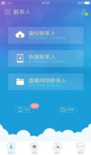 三星云app(Samsung Cloud)