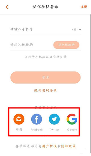 芒果TV国际版使用教程