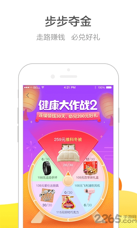 平安好医生极速版软件