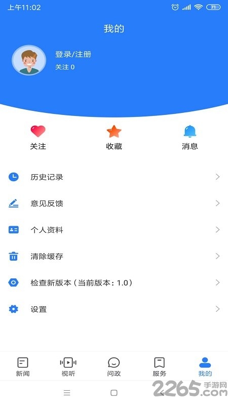 河南广播电视台大象客户端老版本