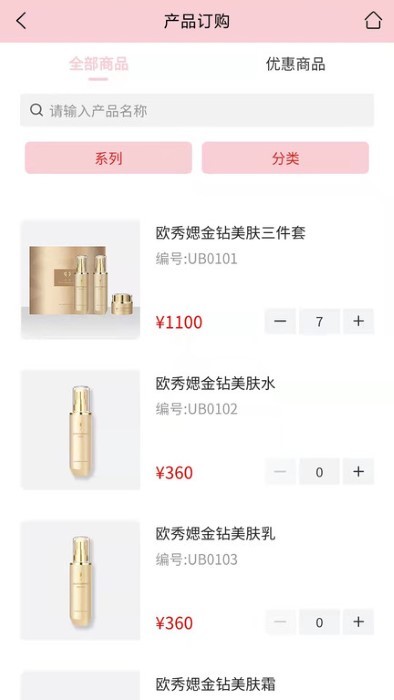 欧秀媤化妆品官方版