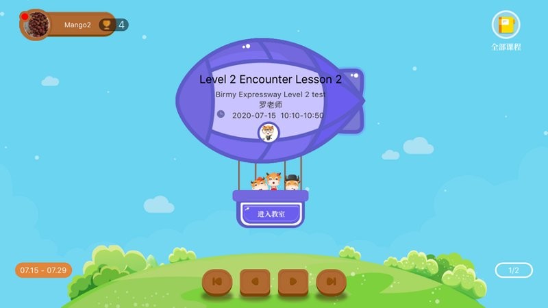小牛课堂学生版