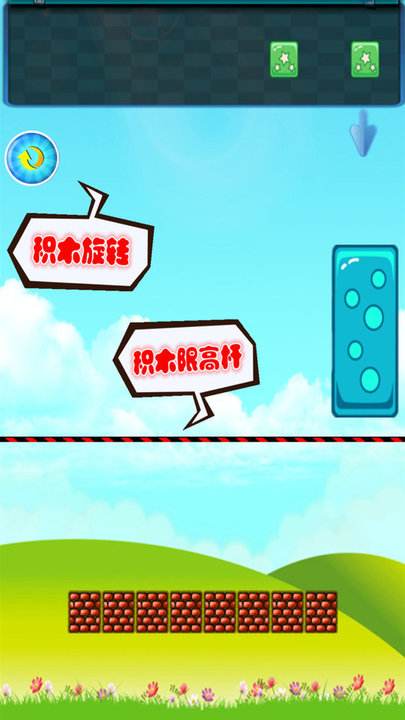 乖宝益智积木app