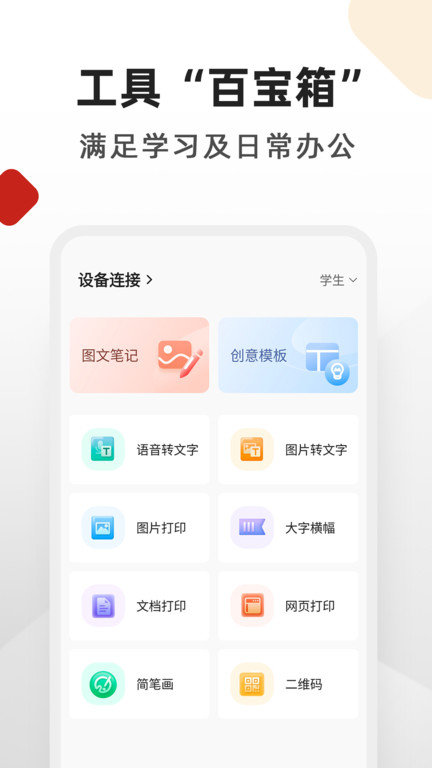柚印app(xplife)