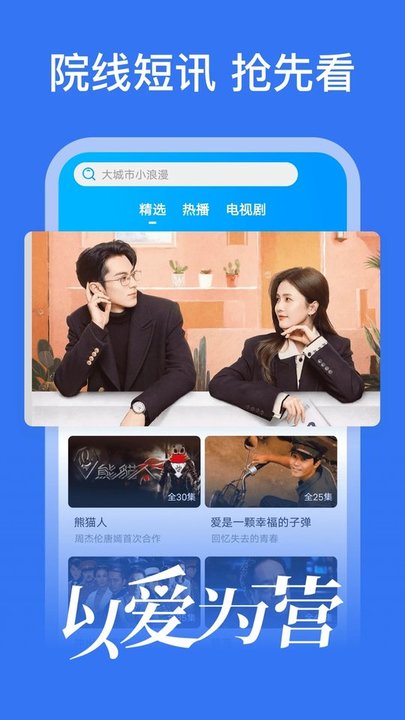 好看影视大全电视版