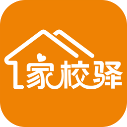 家校驿app下载安装-家校驿官方最新版下载