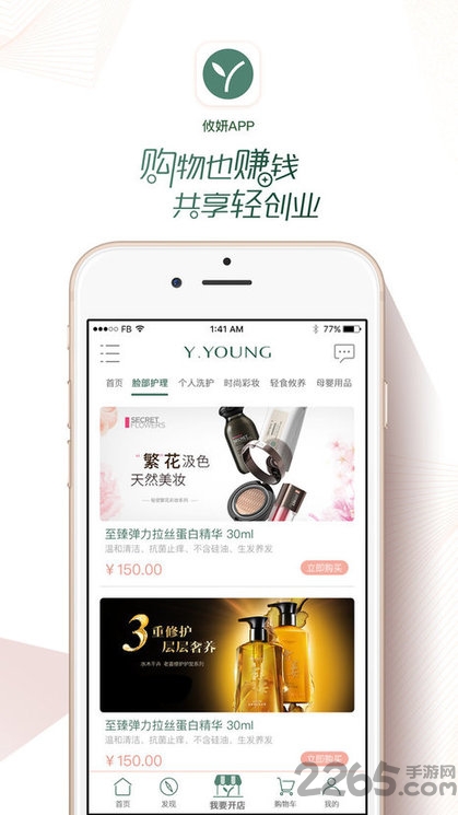 攸妍化妆品平台