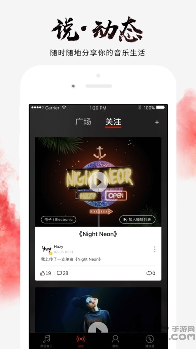 元音乐元创音乐