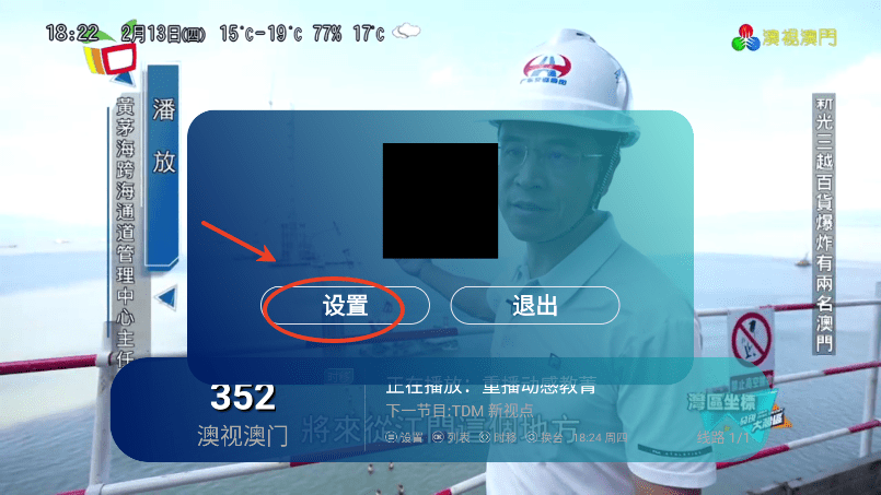 立刻电视直播软件使用教程 立刻电视使用教程