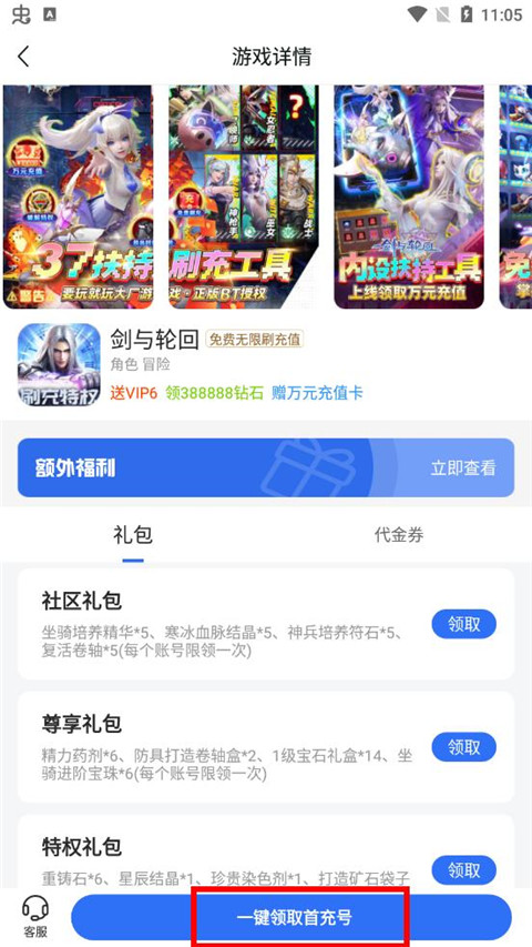 嘿咕游戏怎么领取优惠券 嘿咕游戏app使用教程