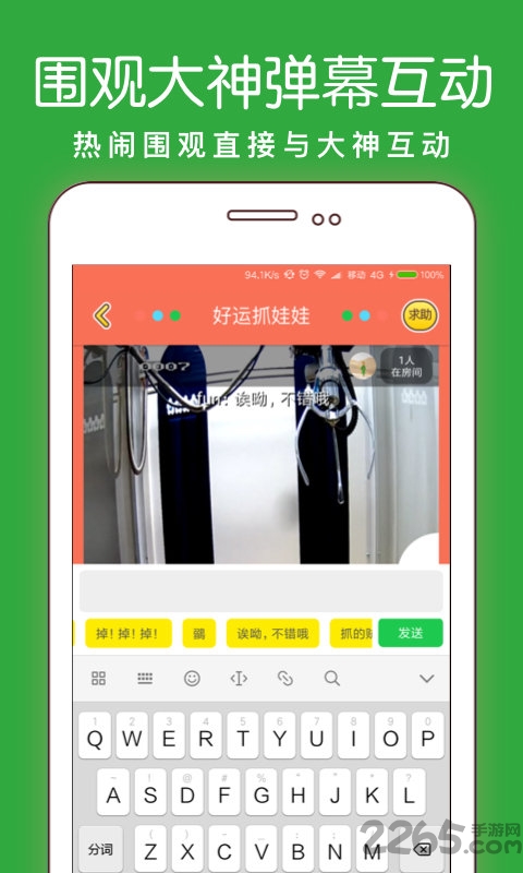 好运抓娃娃app 好运抓娃娃软件下载