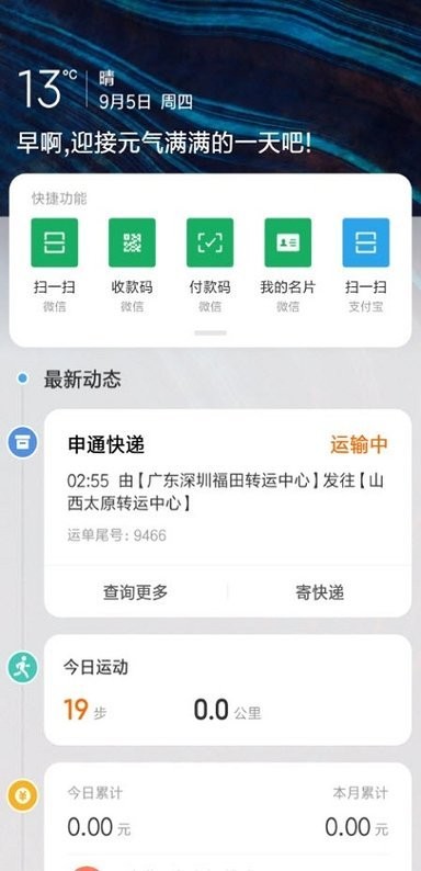 小米智能助理app 小米智能助理负一屏