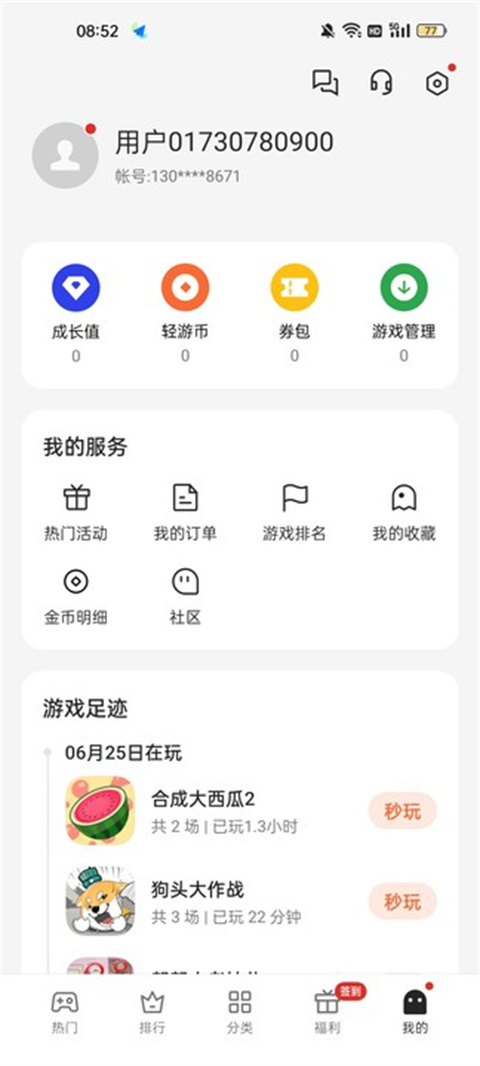 OPPO小游戏使用教程 OPPO小游戏教程