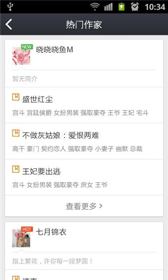 新浪阅读手机客户端