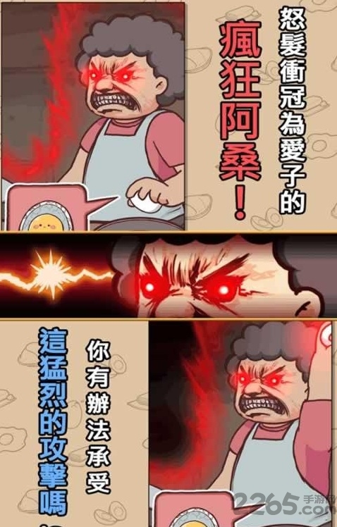 不让你吃嘞中文版 不让你吃嘞汉化下载