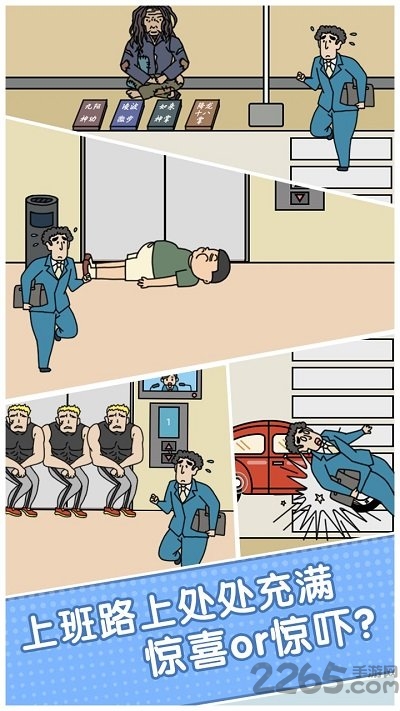 绝对不要迟到官方版