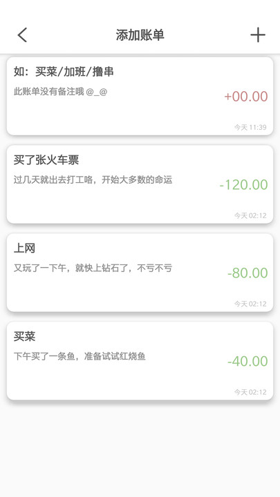 乐意有鱼记账最新版