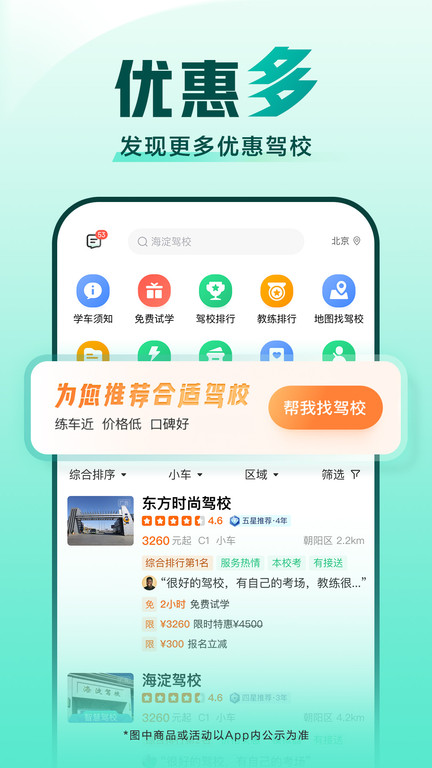 2025驾校一点通科目四模拟考试题软件