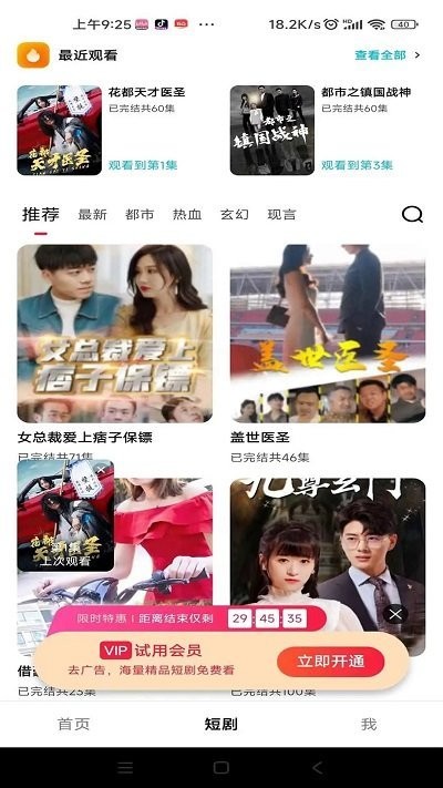 下饭短剧软件下载