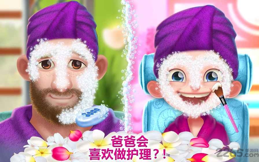 和爸爸一起做水疗官方版