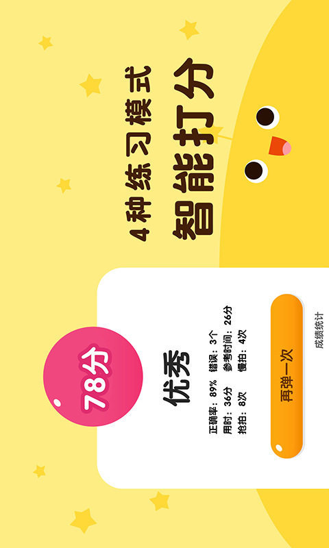 钢琴自学教程APP 钢琴自学APP下载