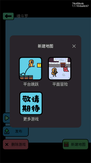 创游世界最新版本怎么进行游戏创作 创游世界最新版本怎么进行游戏创作