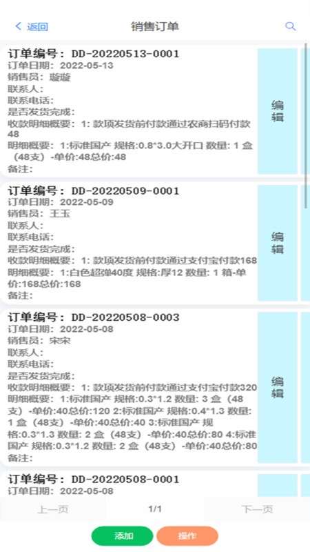 华祝进销存管理app下载