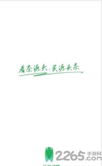 茶知了下载