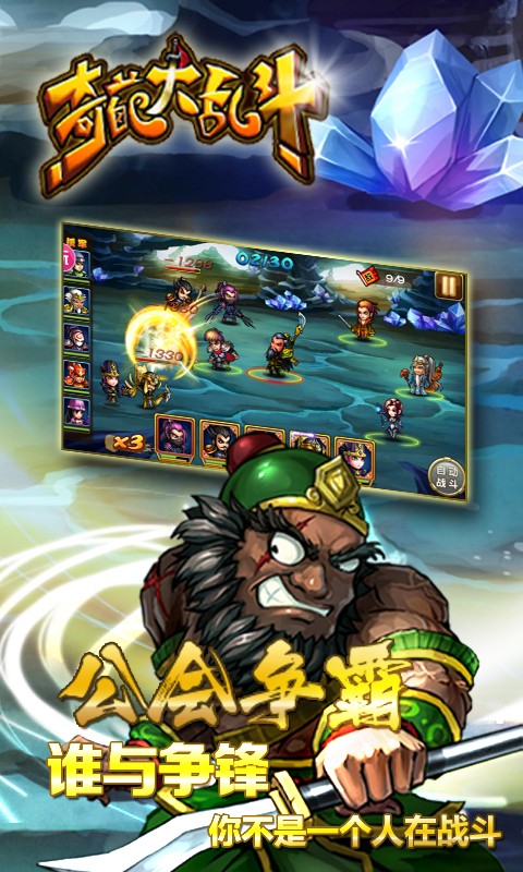 奇葩大乱斗百度手游