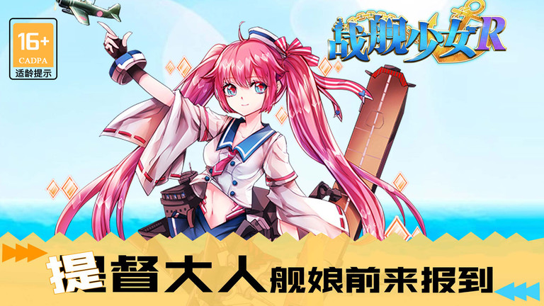 奇葩战斗家魅族客户端
