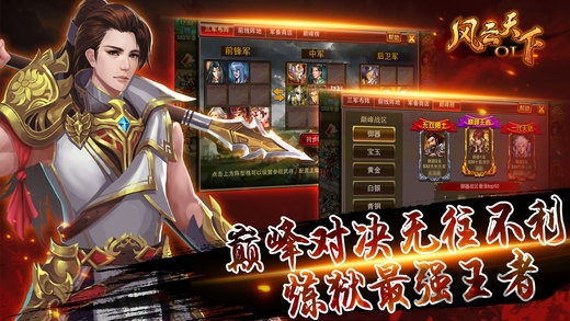 风云天下ol最新版本