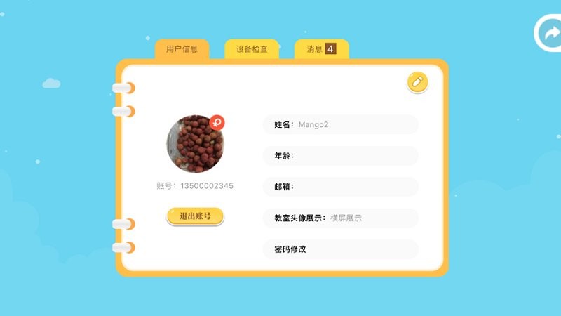 小牛课堂学生版
