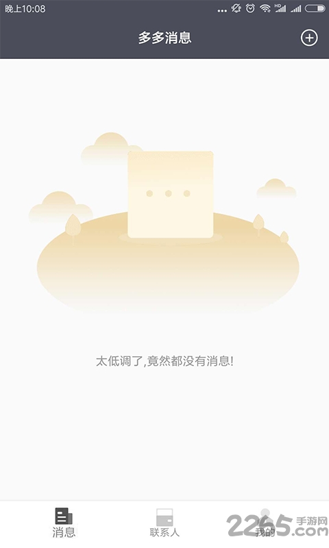 会计职称随身学题库手机版