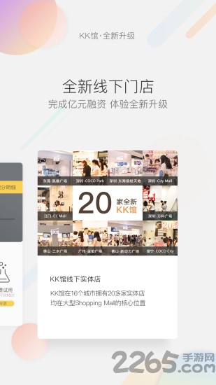 全球购kk馆官方版