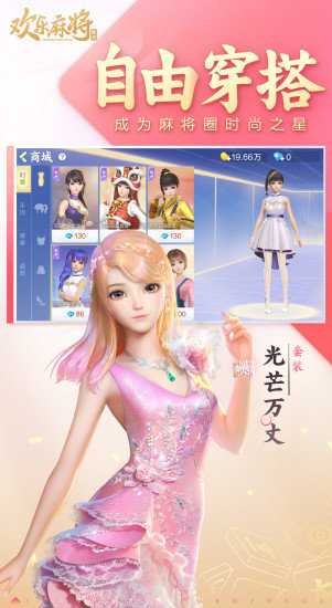 腾讯欢乐麻将全集最新版