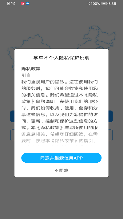 学车不教练版最新版2025