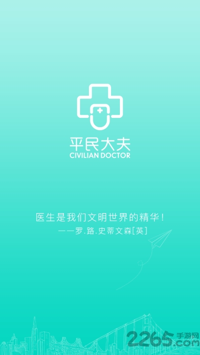 平民大夫app