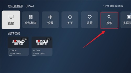小飞电视安卓端