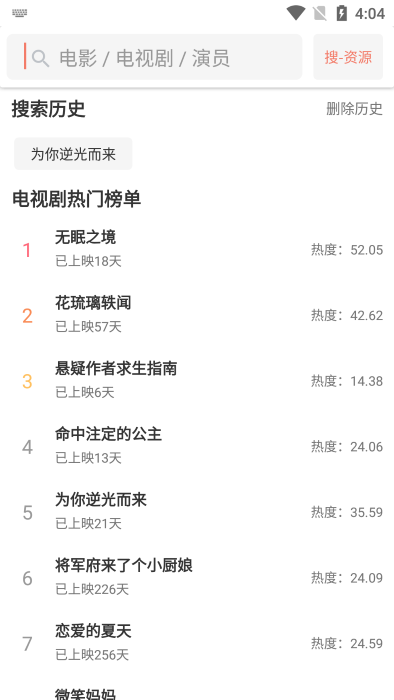 影视猫plus官方版下载安装