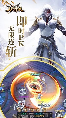 刀剑侠手游官方版