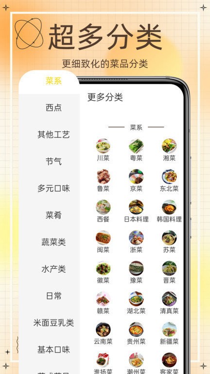 热量减肥食谱app
