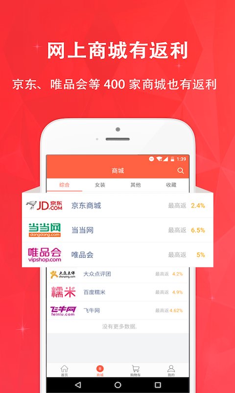 惠购网商城官方版