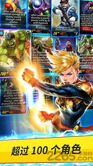 漫威决战前线手游