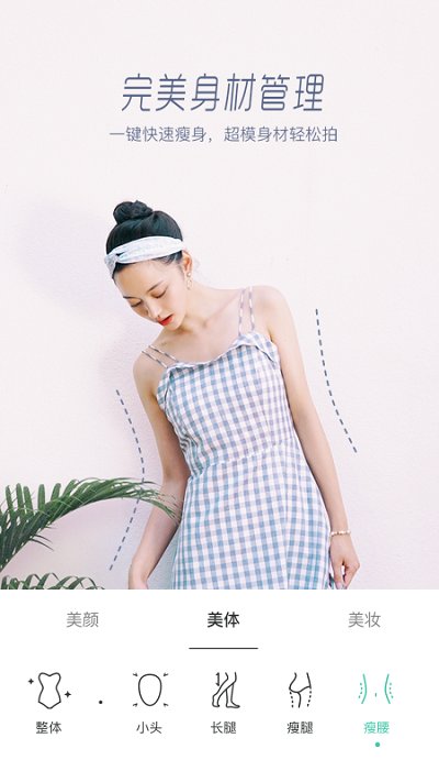 faceu激萌轻简版app