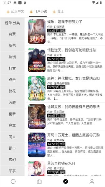 超级阅读app(Legado)