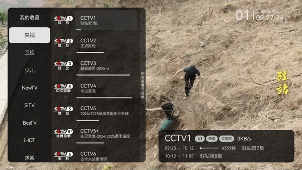 云畅来福电视tv直播app