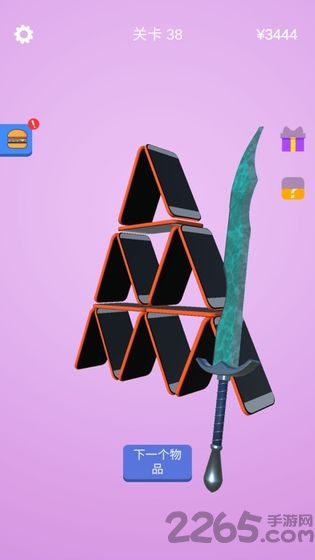 宝剑大师小游戏