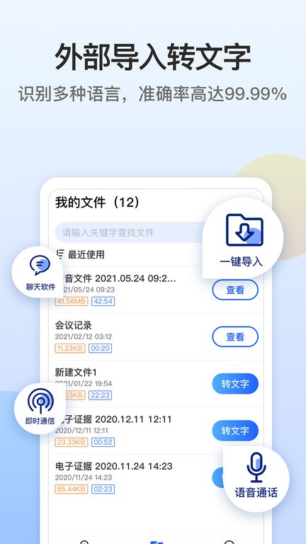 电话录音存证宝app