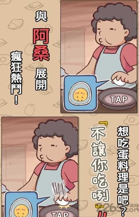 不让你吃嘞中文版
