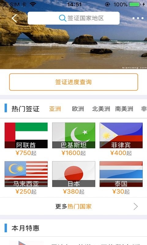 陆陆起旅行网app
